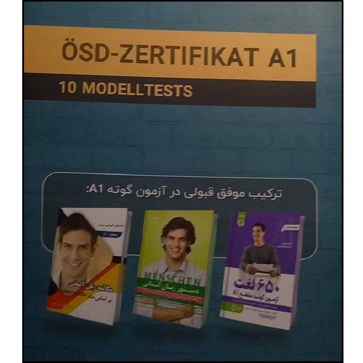 کتاب 10 نمونه آزمون زبان المانی osd مقطع A1 همراه با پاسخ نامه اثر راضیه شافعی انتشارات راین